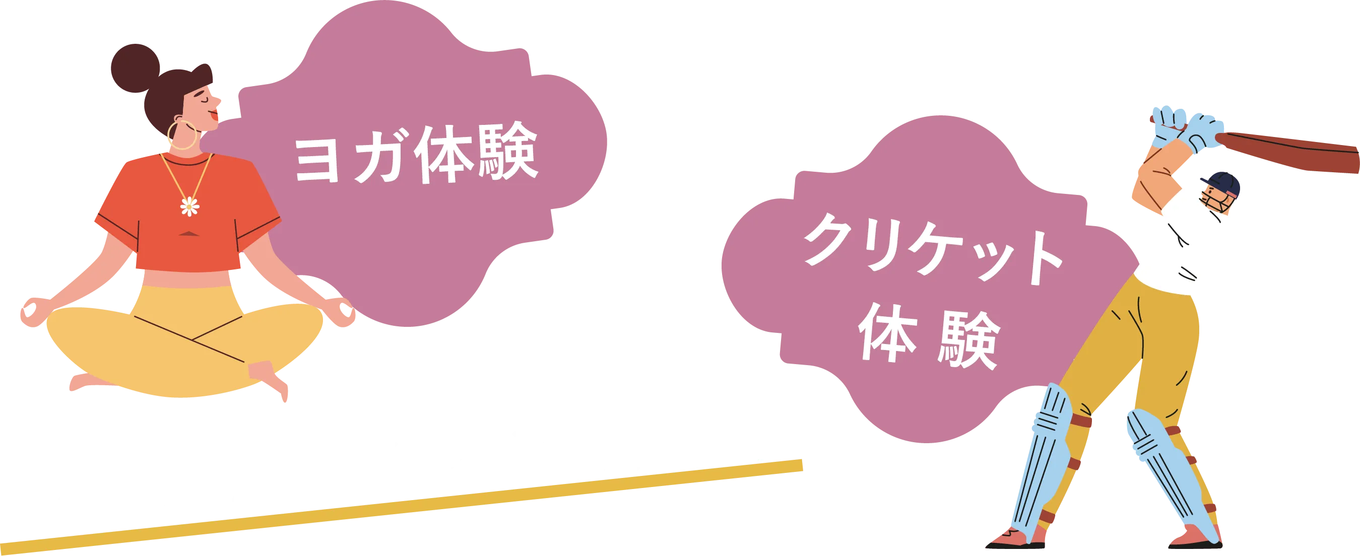体を動かすインド体験も!