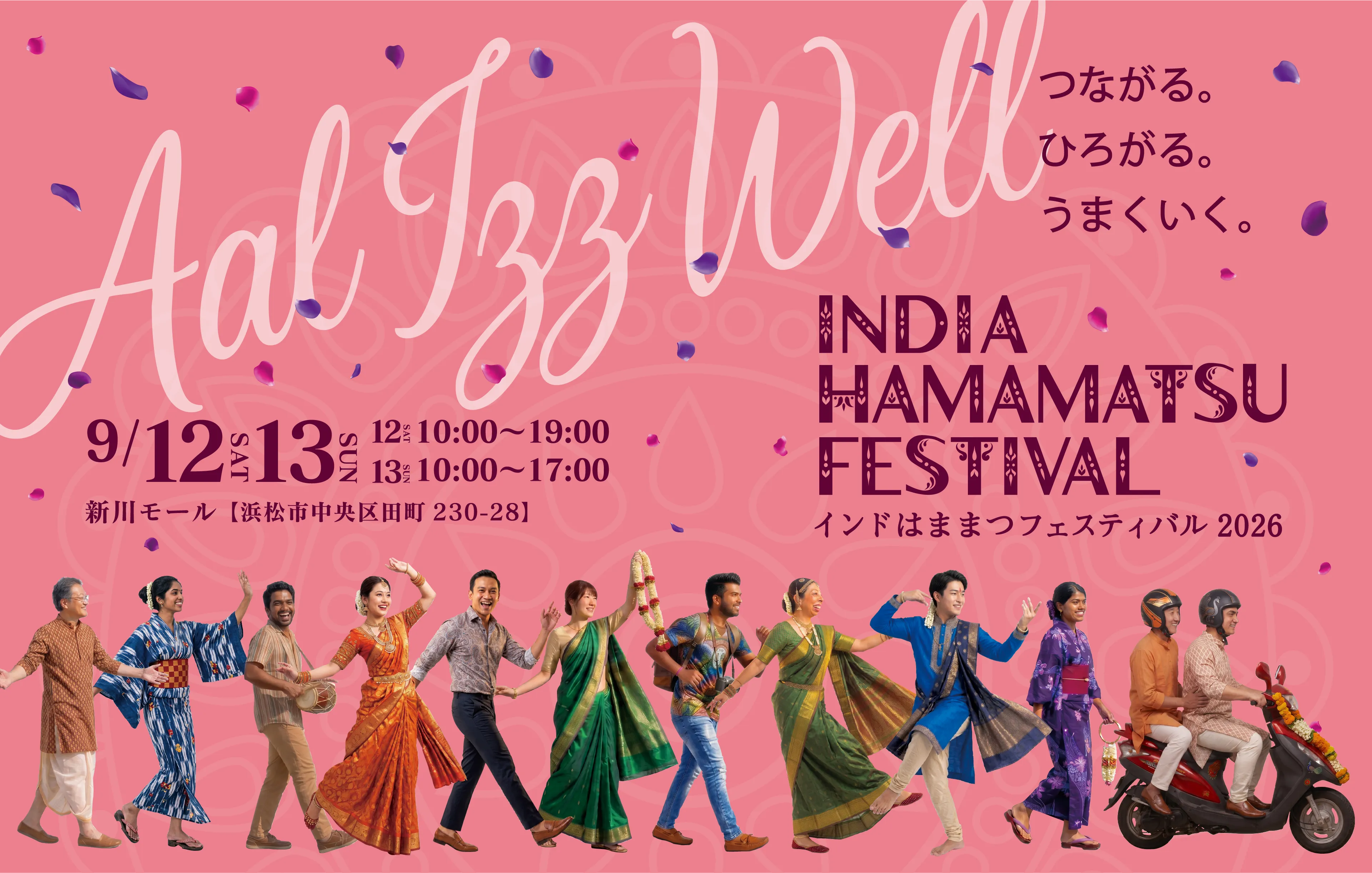 INDIA & HAMAMATSU FESTIVAL