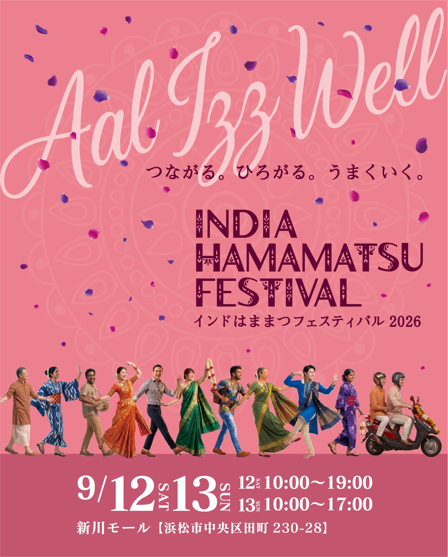 INDIA & HAMAMATSU FESTIVAL