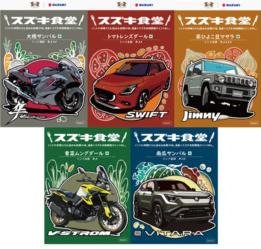 スズキビジネス