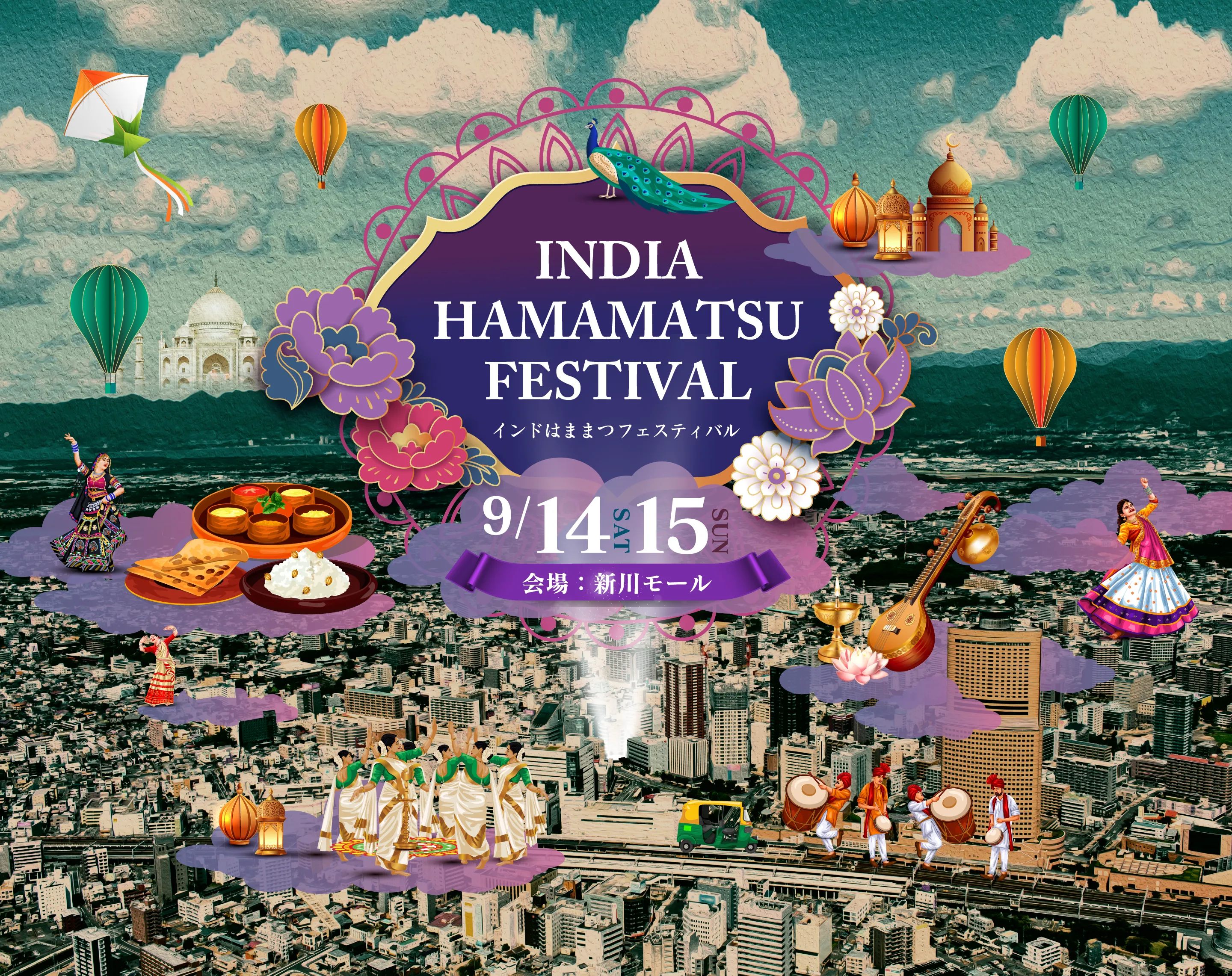 INDIA & HAMAMATSU FESTIVAL