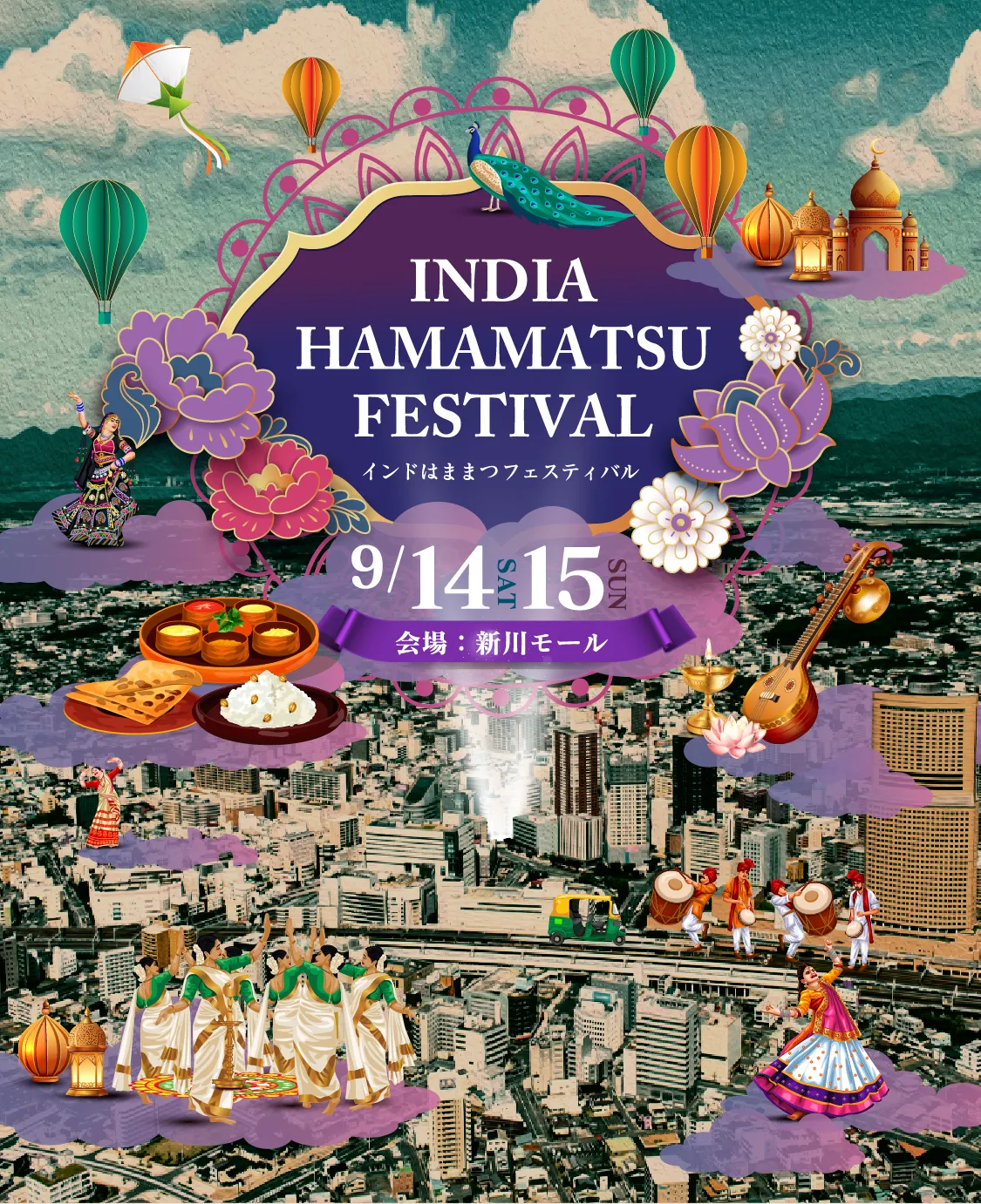 INDIA & HAMAMATSU FESTIVAL